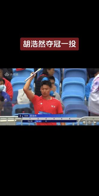 恭喜哥们终于拿下了#比赛现场 @标枪☀️小胡