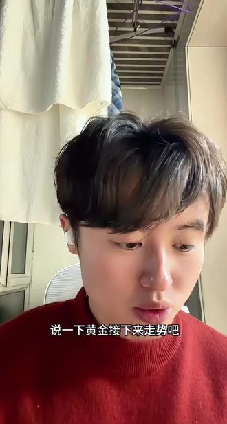 狗总 大黄二月分析 2⃣️短期走势来了#基金 #理财 @狗总