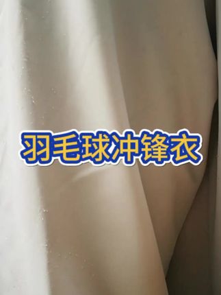 人家怎么都这么会买衣服!?#羽毛球冲锋衣#羽毛球服#羽毛球服推荐