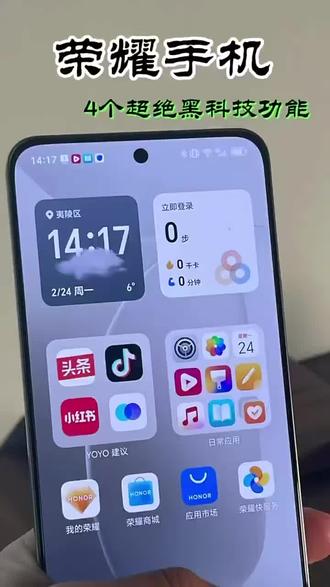 荣耀手机使用小技巧
#荣耀手机使用技巧