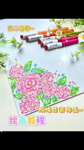 玫瑰花🌹主题画绘画教程 #丙烯颜料 #简易花草画法 #花卉绘画入门 #彩铅手绘