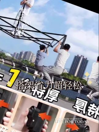 四脚六棱户外大帐篷。