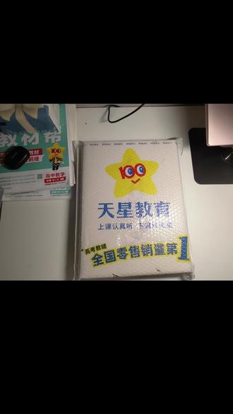 开箱📦中考临考预测天星密封卷 #天星密封卷 #中考