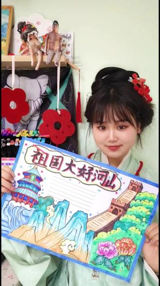 今日手抄报主题——《祖国大好河山》#画画手绘 #手抄报 #祖国大好河山 #祖国手抄报 #长城手抄报