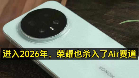 进入2026年,荣耀也杀入了Air赛道,荣耀方飞预告,荣耀即将推出一款既Pro又Air的手机。据爆料,该机将被命名为荣耀Magic8Air,也可能会命名为Magic8 Pro Air,其影像和续航比任何一家Air都顶。当然,从目前爆料来看,它的电池容量为5800毫安,配合的是6.3英寸左右的尺寸,这样的话续航确实没问题,因为荣耀的青海湖电池本来在国内就是最顶尖的,几乎没人怀疑他会是这个领域最强的选手,就看价格了#荣耀