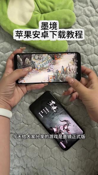 《小鹿大全》 墨境iOS安卓下载教程 墨境游戏下载教程 #墨境 #墨境仙古 #墨境游戏 #墨境下载教程
