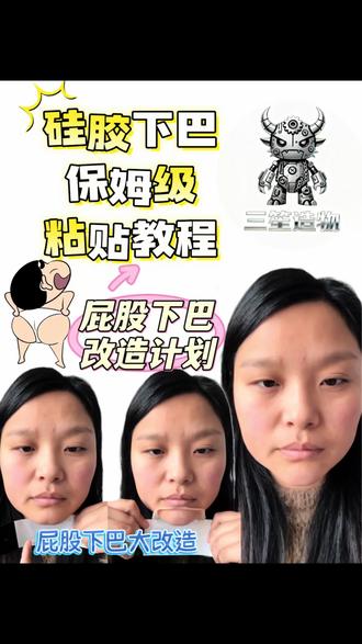 硅胶下巴保姆级使用教程#cos #cosplay #硅胶假鼻子