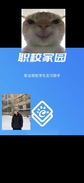 实习备案如何使用一条视频讲清楚 河南专科的实习马上要开始啦~发现好多同学都搞不懂实习备案到底该怎么操作。特意整理了一条视频,把完整流程都梳理清楚了,希望能帮大家少走点弯路~
#河南大专实习 #职校家园 #专科实习安排 #校园实习
