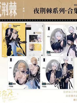 人鱼周边预售开始啦,姐妹们快抢~#人鱼陷落 #吃谷 #周边开箱