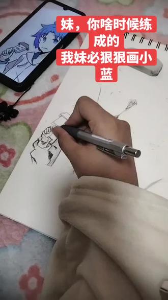我妹必狠狠画小蓝@沁羹子𝓐、.﹏ #小蓝#666