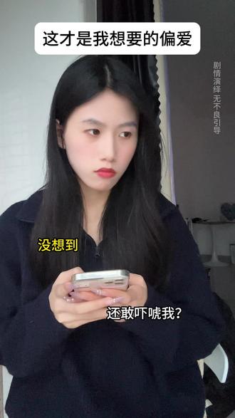心里有你的人才会在意你的情绪#内容过于真实 #情感共鸣 #偏爱和例外 #情侣