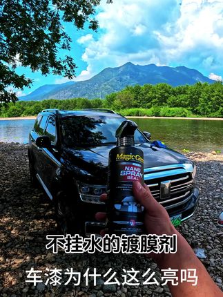 漆面正确的养护方式,教您一招,漆面光亮如新#汽车好物 #车漆养护 #镀膜剂