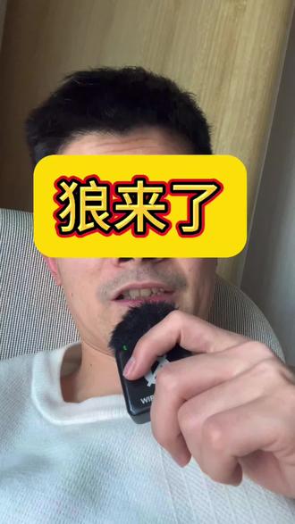 狼来了,提前来了~跑都来不及~白银暴跌#白银