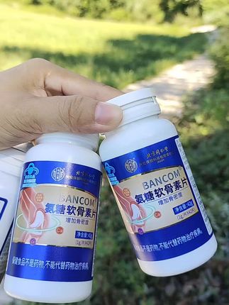 北京同仁堂氨糖软骨素 #北京同仁堂氨糖软骨素钙片 #氨糖#软骨素#拍二发三#好物推荐