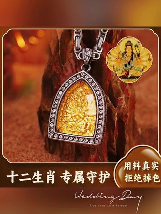 钛钢合成锆石吊坠 守护者吊坠时尚 升级款【十二生肖双面浮雕】#饰品首饰 #配饰 #女友礼物 #吊坠项链 #首饰佩戴