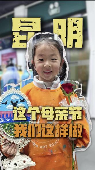 #创作灵感 #母亲节 #绘画 #画画 #艺术启蒙
今年的母亲节,我们这样做❤️@DOU+小助手