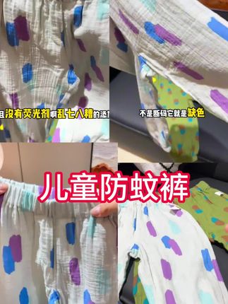 papa爬爬夏季儿童纯棉防蚊裤男女宝宝绉布长裤#儿童防蚊裤 #宝宝裤子 #休闲裤 #时尚穿搭 #休闲百搭