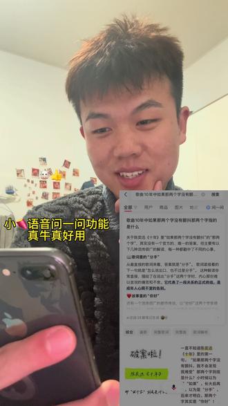 这功能太实用了!#语音问就有活人答案