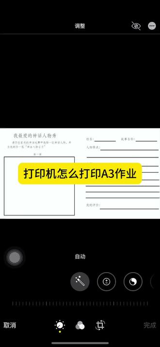 教程来啦!#打印机怎么打印A3作业#惠普打印机