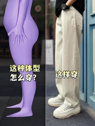 救命!挖到宝了家人们!这条米白色直筒牛仔裤真的让我从穿搭废变氛围感男神/女神!, ,那天着急出门约会,随手套上它配白T,居然被追着问是不是偷偷报了穿搭课!版型绝了,直筒设计把腿型修饰得又直又长,米白色自带温柔滤镜,美式休闲风直接拉满!, ,关键还巨百搭,配卫衣慵懒随性,搭衬衫秒变高街潮人。现在它已经成了我衣柜里的"万能选手",懒人闭眼冲,谁穿谁好看!#不看后悔一辈子 #夏季穿搭 #夏季必备 #显高显瘦显腿长 #谁穿谁好看