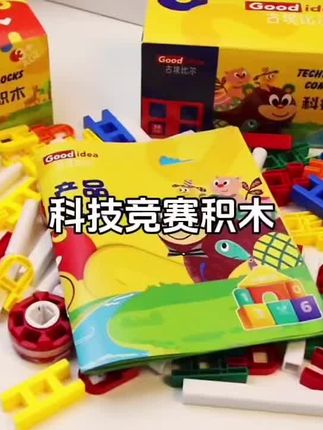 goodidea古埃比尔益智科教拼插积木1盒39片,到手2盒#太好玩了#边玩边学#好物推荐