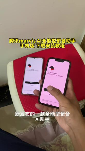 《凌凌宝库》 全能型聚合ai助手marvis马维斯ai手机版苹果安卓下载教程来了.#Marvis #马维斯ai #马维斯 #聚合ai #ai助手马维斯 marvis最新版 马维斯marvis手机版安装教程 Marvis苹果怎么下载 marvis ai助手安卓下载教程 马维斯Ai手机版下载
Marvis安卓直装版 ai大模型 ai智能助手 全能型聚合AI助手