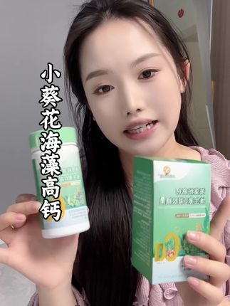 小葵花课堂开课啦#小葵花海藻钙 乳液质地 宝宝爱吃!快给宝宝安排上#小葵花 #海藻钙 #维生素d #强烈推荐