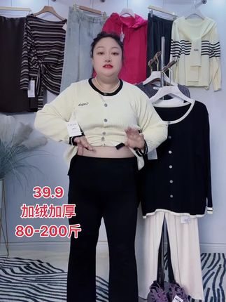 加绒加厚的微喇裤正在爆单,39.9能穿到200斤,小个子买九分裤不用截边,1米6以上买长裤,有运费险,下方小黄车直接抢#谁穿谁好看 #大码女装 #显瘦穿搭 #源头实力厂家 #秋冬穿搭