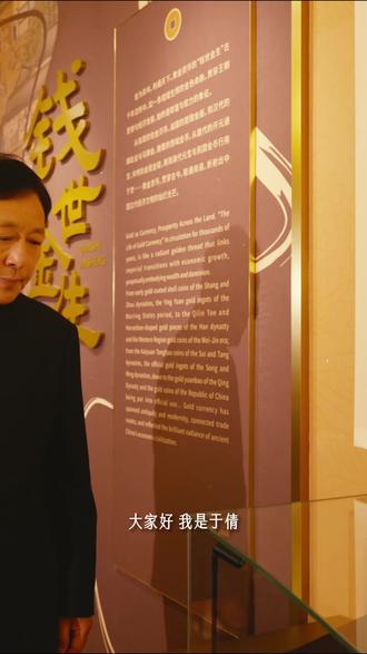 贝壳曾经是货币?马蹄金原来是这么来的!
几分钟看懂黄金货币史,这是一条很值“钱”的视频#历史知多少 #黄金 #黄金历史 #博物馆 #货币