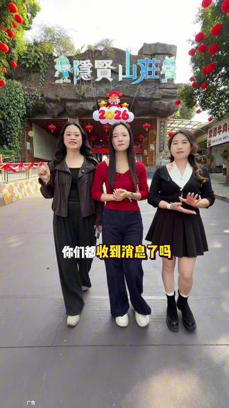 隐贤山庄游玩打卡全攻略,全新项目上线,亲子游玩好去处 #隐贤山庄莞你好玩 #隐贤山庄 #用抖音记录人生 #烟花秀 #跨年的仪式感