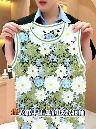 【韩哥女装】“冰凉一夏”重工刺绣勾花镂空针织背心#短袖t恤 #时尚休闲T恤#洋气时尚T恤#时尚针织背心#洋气时尚背心@DOU+小助手 @DOU+上热门