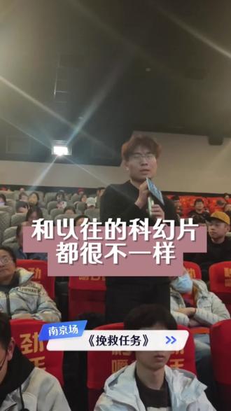 #电影挽救计划 和以往熟悉的科幻片都不一样