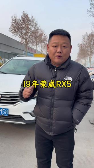19年荣威rx5自动挡1.5t #二手车 #高性价比二手车推荐 #荣威rx5