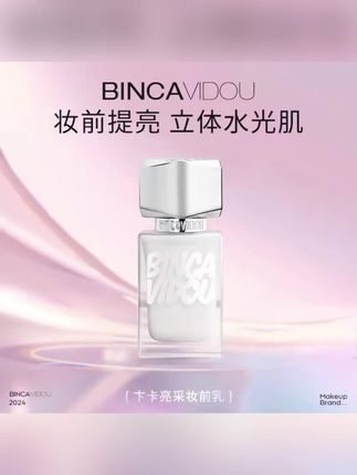 #好物推荐🔥 #美妆分享 BINCA VIDOU卞卡提亮液修颜妆前乳DR#提亮肤色 #提亮液 #妆前乳