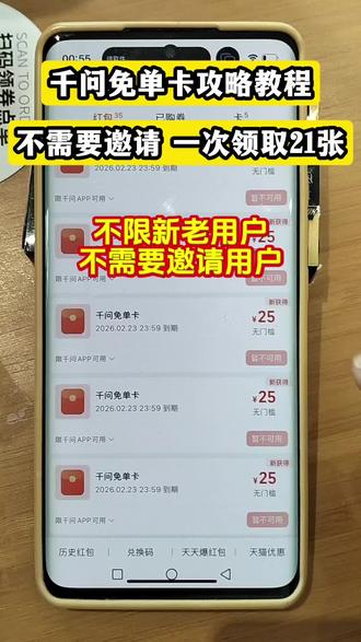 《小木游戏包》千问免单卡领取教程攻略免邀请#千问点奶茶 #千问app下载 #千问免单卡 #千问一分钱点奶茶 #千问免单卡领取