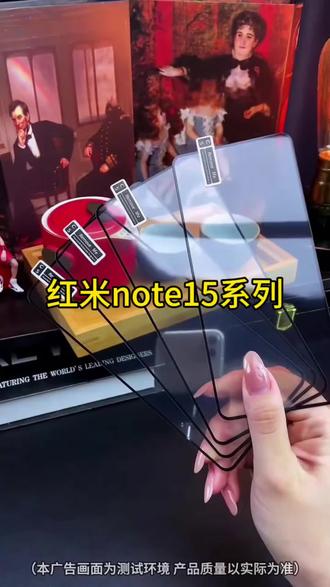 韩仙子适用红米note15pro钢化膜note15手机膜note15pro+曲面水凝#手机膜 #红米note15钢化膜 #红米note15pro钢化膜 #水凝膜 #手机贴膜