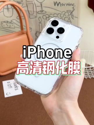苹果全屏钢化膜 品胜苹果钢化膜16/15/14/13手机膜高清护眼防窥膜防摔不留痕原装#苹果钢化膜 #苹果手机膜 #手机钢化膜 #高清钢化膜 #手机膜