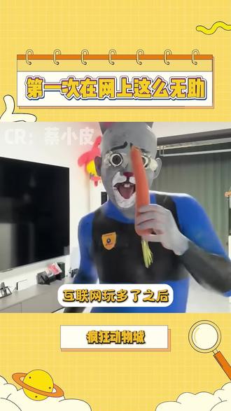 尼克狐尼克你被捕了#搞笑 #涨知识 #动画 #脑洞大开