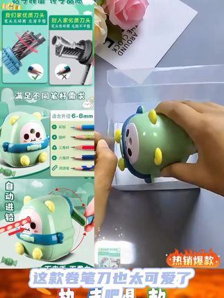 卷笔刀削笔器转笔刀手摇小学生削笔刀幼儿园儿童卡通宇航员削笔器#好物分享#爆款#好货