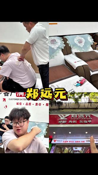 什么?19.9 洗脚修脚肩颈按摩40分钟? #洗脚按摩 #足底按摩 #修脚 #郑远元专业修脚房 #19块9的快乐