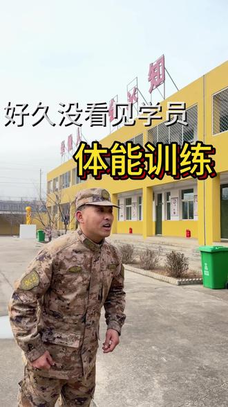 万众期待的体能训练来啦#上热门 #青少年教育 #刘教官有话说 #灵石#洪洞