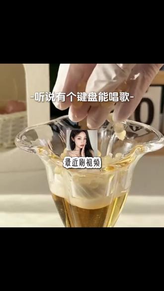 会唱歌的键盘,你有见过不#讯飞输入法 #离谱会唱小半的键盘 #唱歌键盘2