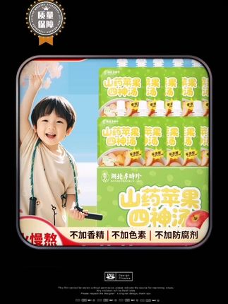 #热点话题🔥🔥 #好物推荐🔥 #四神汤