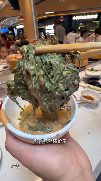 龍歌竟然降价了,快点击左下角看看是多少?刷到赶紧囤,不去可退,过期自动退。#创作灵感 #龍歌自助小火锅 #米哥团购探店 #美食 #美食探店 @DOU+上热门 @DOU+小助手