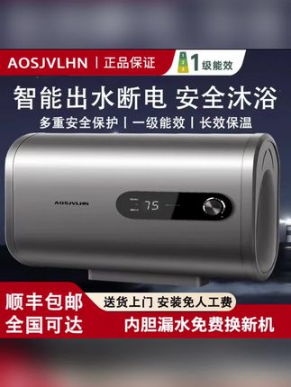 “智能出水断电电热水器,一级能效安全沐浴还长效保温!#家电推荐 #电热水器 #安全沐浴 #居家好物 #节能家电”
