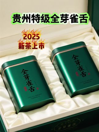 全芽雀舌  全芽雀舌,以明前单芽为料,因形似雀舌而得名,是绿茶中的雅致代表。  其形扁平挺直,色泽嫩绿油润,满披白毫,纤巧灵动。冲泡后,汤色清澈明亮,香气清高馥郁,带兰草之幽;滋味鲜爽甘醇,入口清甜,回甘隐现,叶底嫩绿匀整。  采制讲究,需在晨露未晞时手工采摘,经杀青、理条等工序精作。一盏浅啜,尽得春日清趣,宜独品赏味,亦适雅集共饮。#湄潭翠芽 #雀舌 #绿茶 #新茶上市 #好物推荐🔥