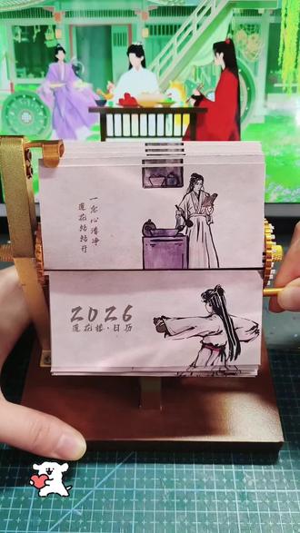 莲花楼手摇机关日历教程|手把手教学,小白也能做的教程,快来试试吧!#莲花楼 #手工 #日历 #莲花楼周边