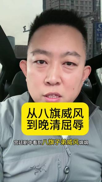 历史文盲的我也通透了#吃瓜盟主 #吃瓜群众 #热点 #人间清醒