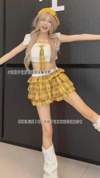 #对不起,快手官方,也对不起张嘉慧和慧不慧用了你们的素材,但是我快手是张嘉慧的,所以,我为快手澄清,可以用张嘉慧的素材吗,不可以请跟我说,我会私密的