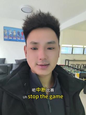 澳超大舞台你行你就来暂停一下商量商量剧本#体彩#竞彩 #体彩店主 #澳超#墨尔本胜利